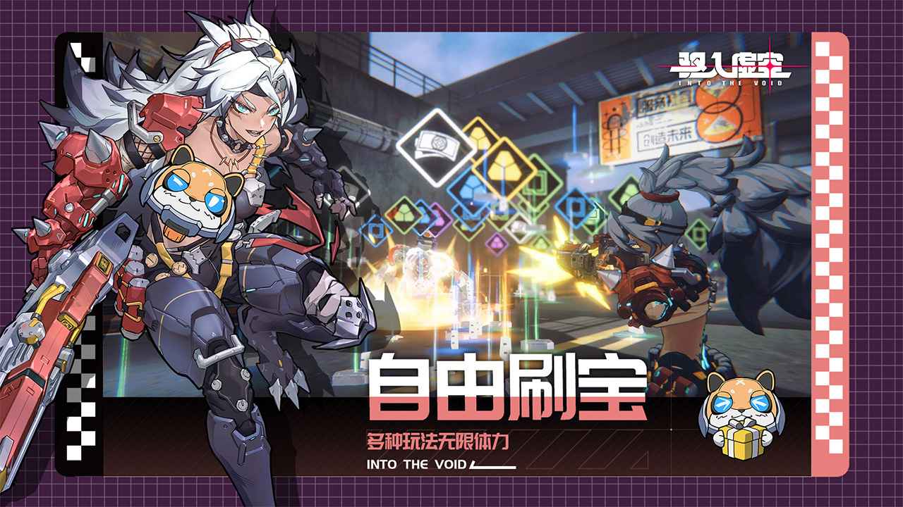 驱入虚空2.0版本截图2