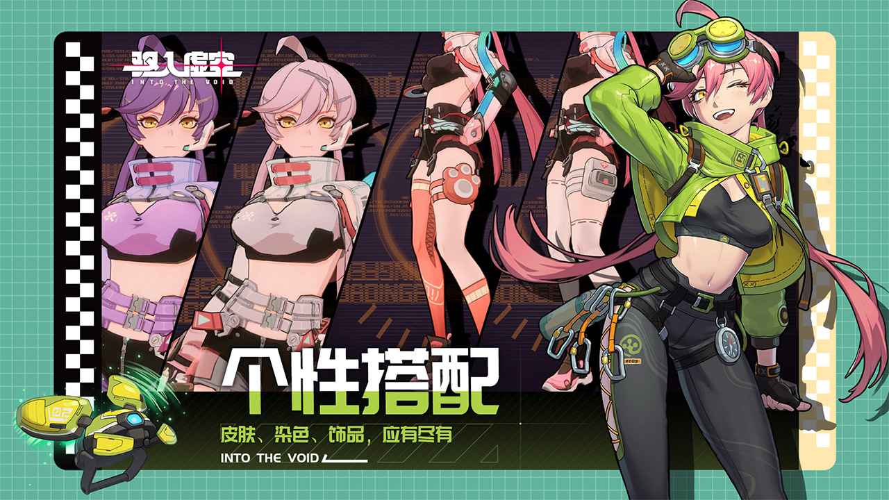 驱入虚空2.0版本截图4