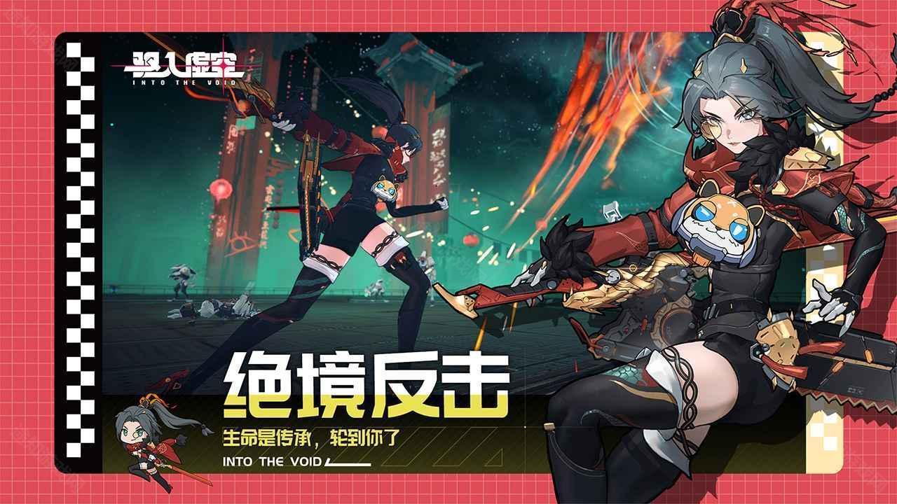 驱入虚空2.0版本