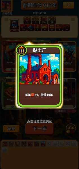 极极极简文明截图1