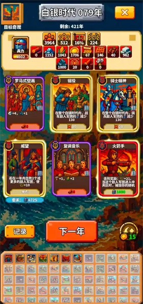 极极极简文明截图3