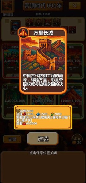 极极极简文明截图4