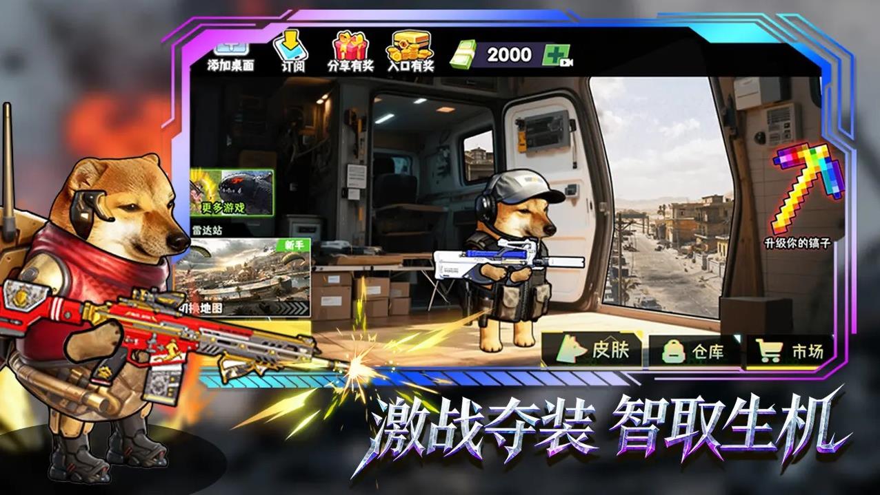 修勾逃生巨人危机内置菜单截图3