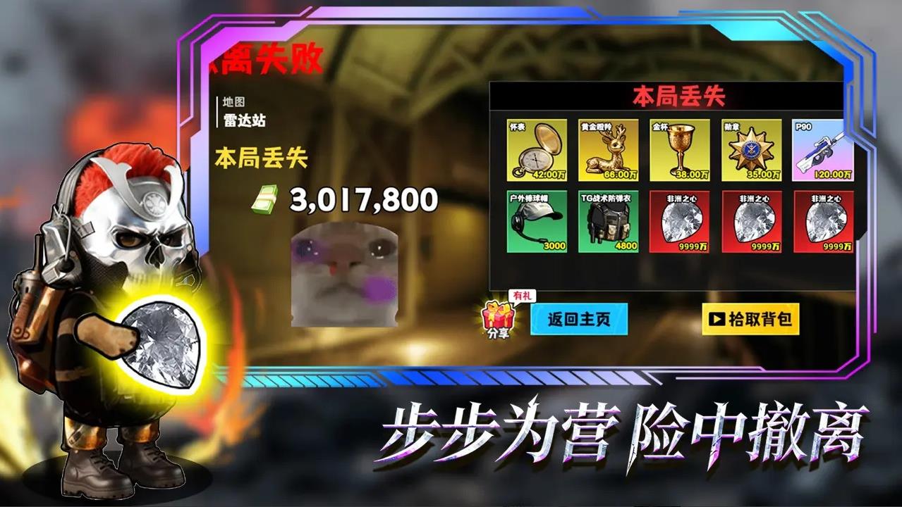 修勾逃生巨人危机内置菜单截图2