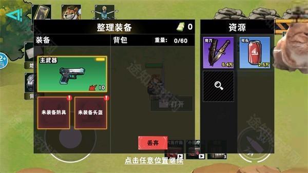 修勾逃生巨人危机