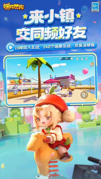 迷你世界0.12.1极限版截图2