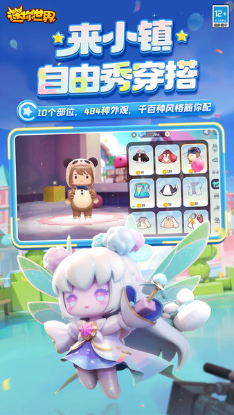 迷你世界0.12.1极限版截图3