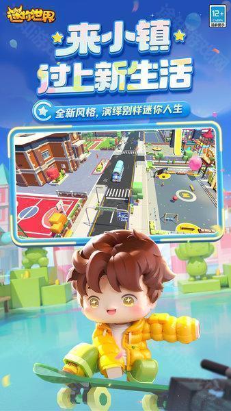 迷你世界0.12.1极限版