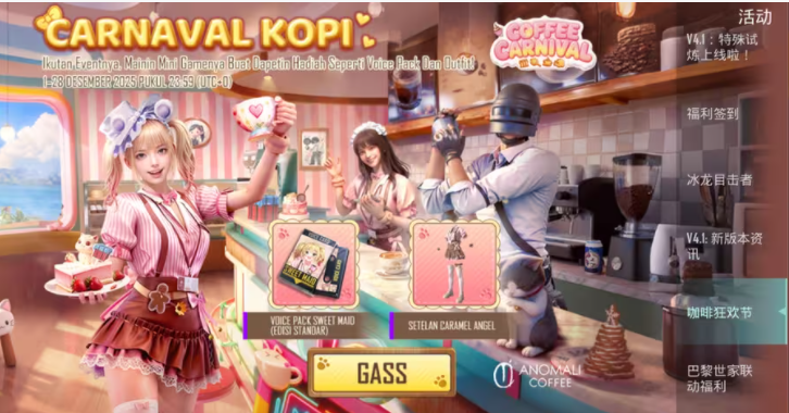 pubg4.2国际服截图1