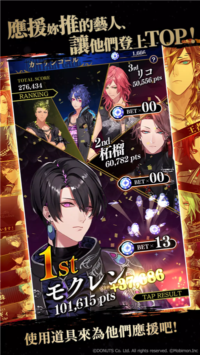 黑星剧场台服截图5