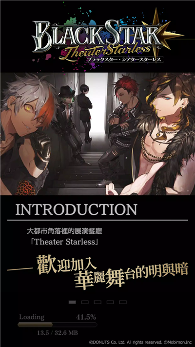 黑星剧场截图1