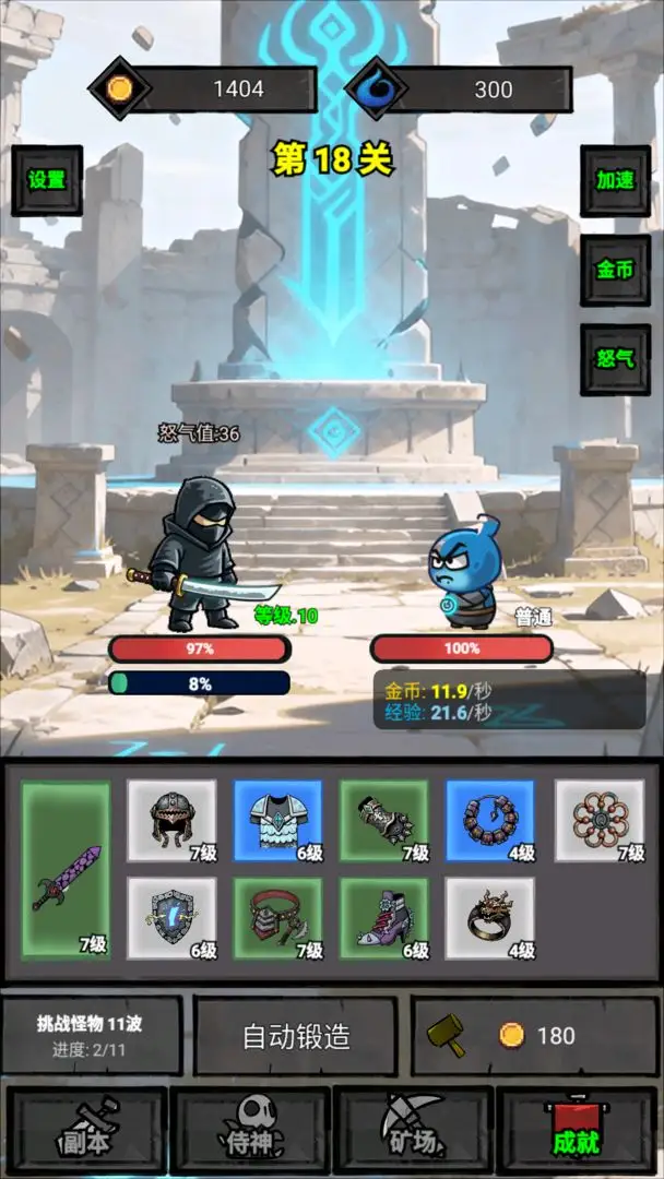 一个人的战意截图3