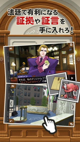 逆转裁判5安卓汉化版截图2