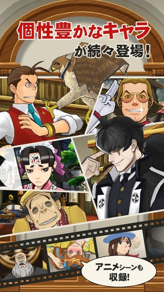 逆转裁判5安卓汉化版截图4