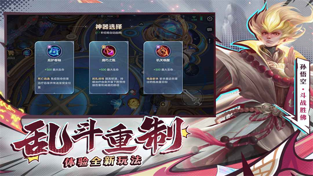 曙光英雄体验服截图1