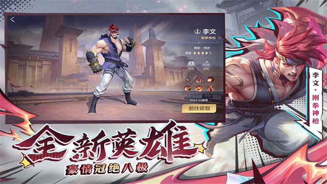 曙光英雄体验服截图2