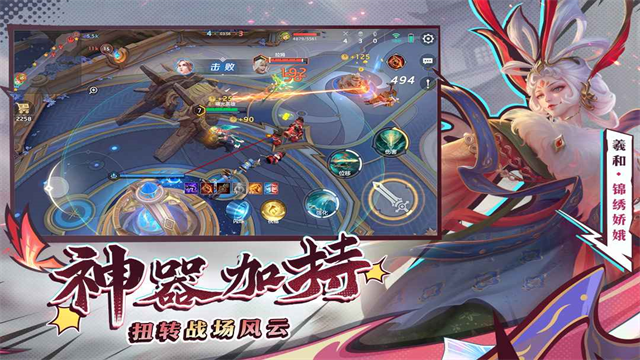 曙光英雄体验服截图4