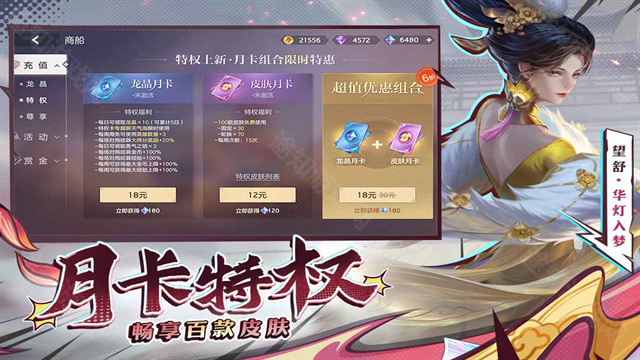 曙光英雄体验服