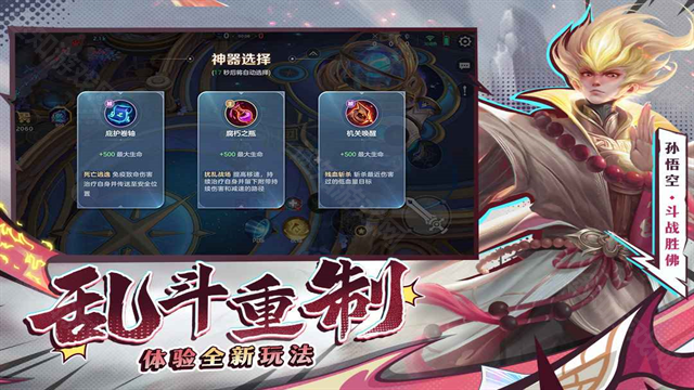 曙光英雄体验服