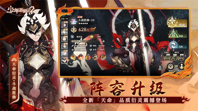 少年西游记2免费版