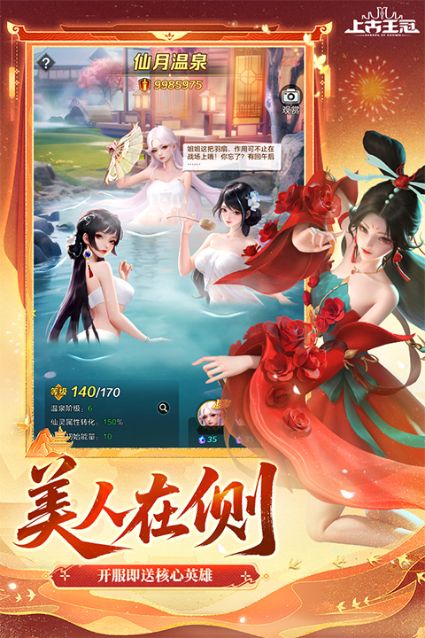 上古王冠0.1折截图4