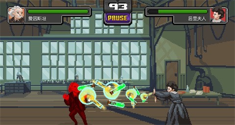 科学格斗手机版截图3