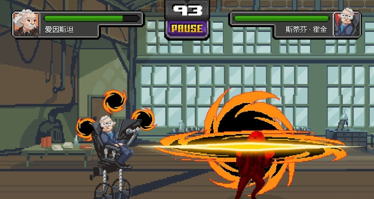 科学格斗手机版截图5