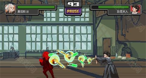 科学格斗手机版