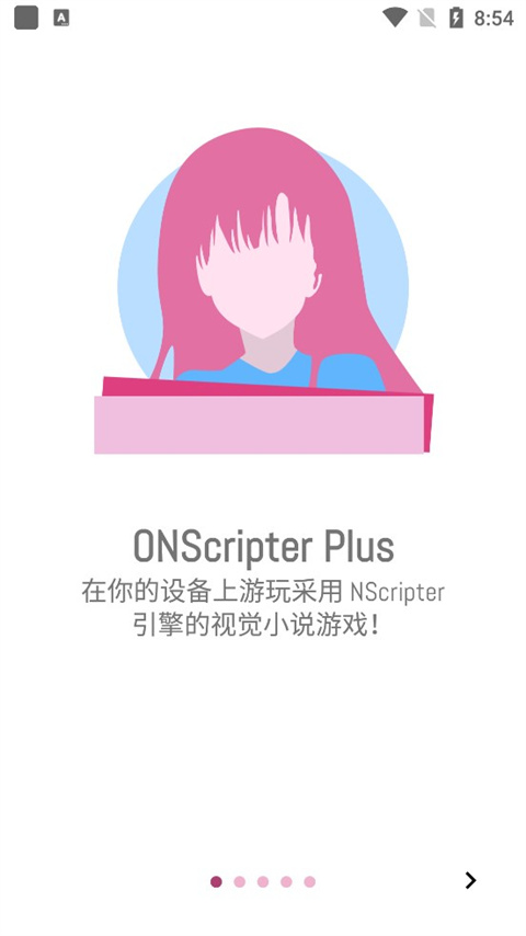 ONScripter模拟器