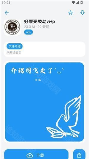 白鸽软件库2025
