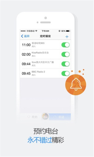 悦听音乐截图3