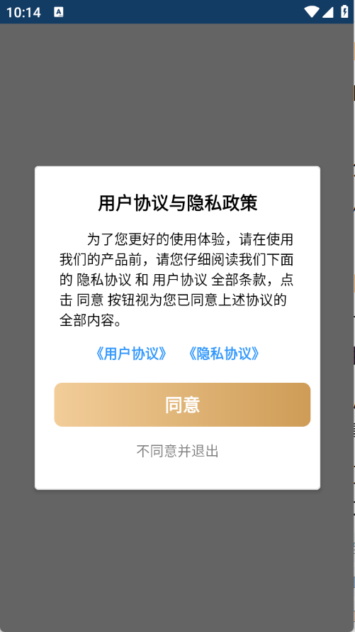 星舟工具盒子截图1