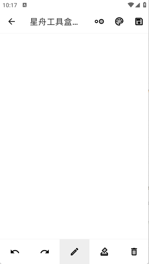 星舟工具盒子截图4