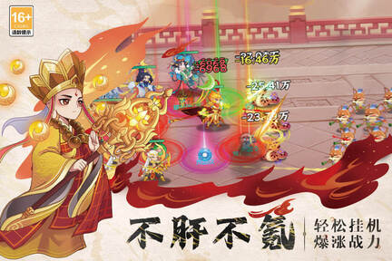 踢爆那西游截图1