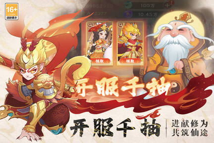 踢爆那西游截图3