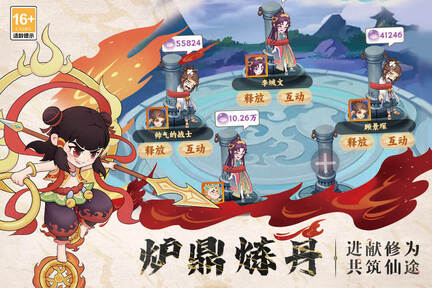 踢爆那西游截图5