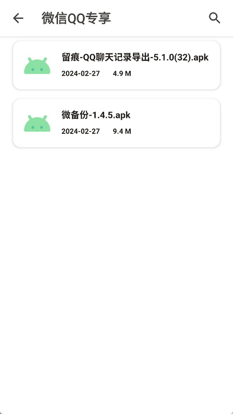 玩机资源库1.2.4截图2