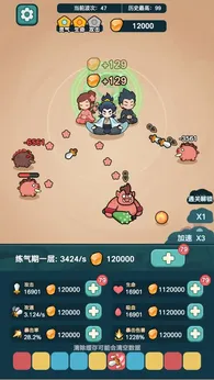 今天也要斩妖怪截图4