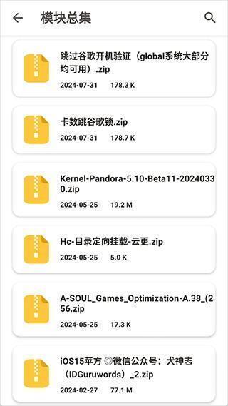 玩机资源库正版