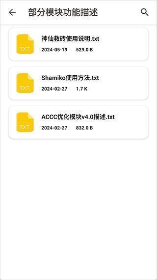 玩机资源库正版