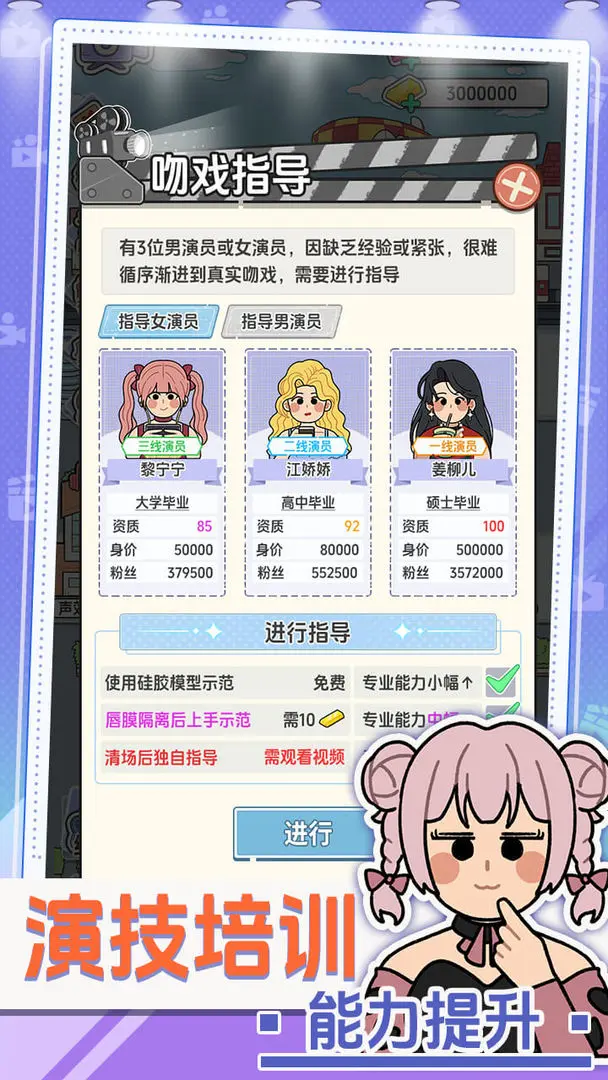 我要拍短剧截图3