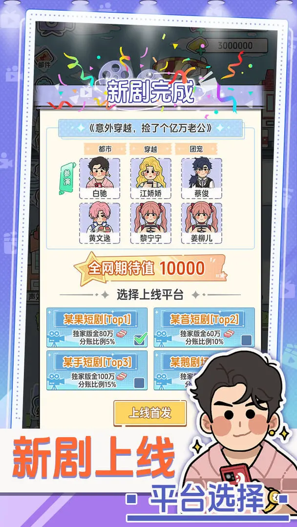 我要拍短剧截图4