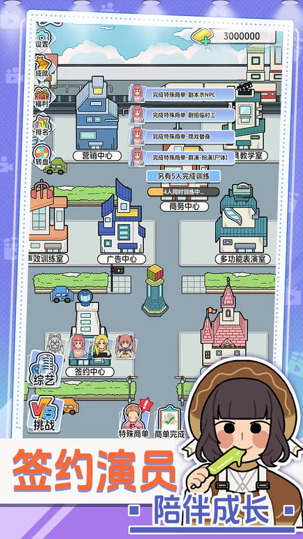 我要拍短剧截图6