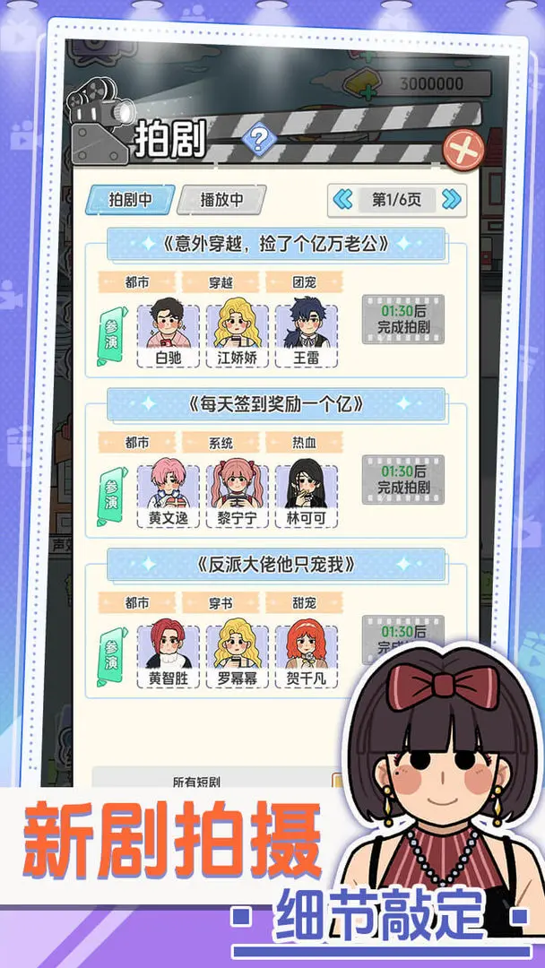 我要拍短剧截图5