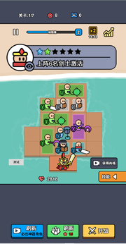 纸上攻防战截图1