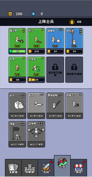 纸上攻防战截图2