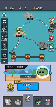 纸上攻防战截图4