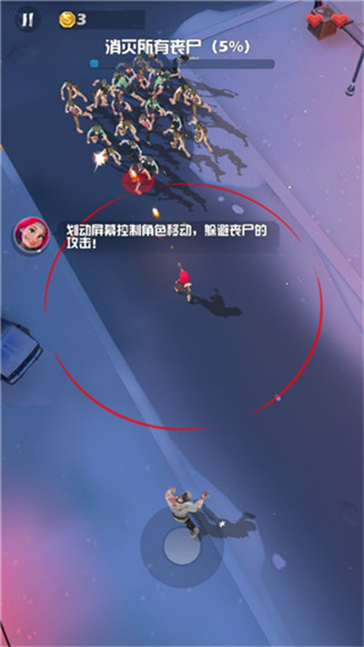 僵尸围城手机版截图3