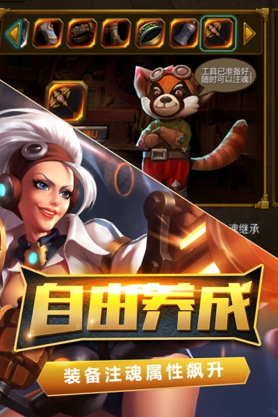 火炬之光中文版截图3