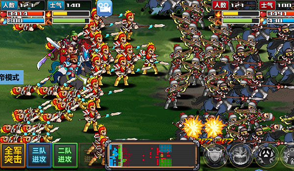 三国大时代4上帝版截图4